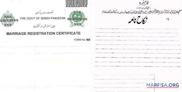 Printable Pakistan Government of Sindh Pakistan certificate of marriage download for verification